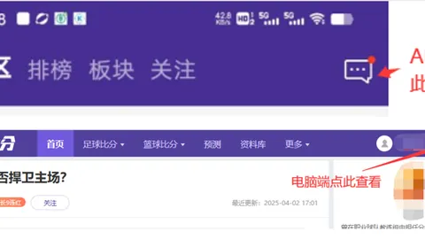 惊险逆转！补时关头两记神扑，拉门斯力挽狂澜，助红魔逃过绝杀一击